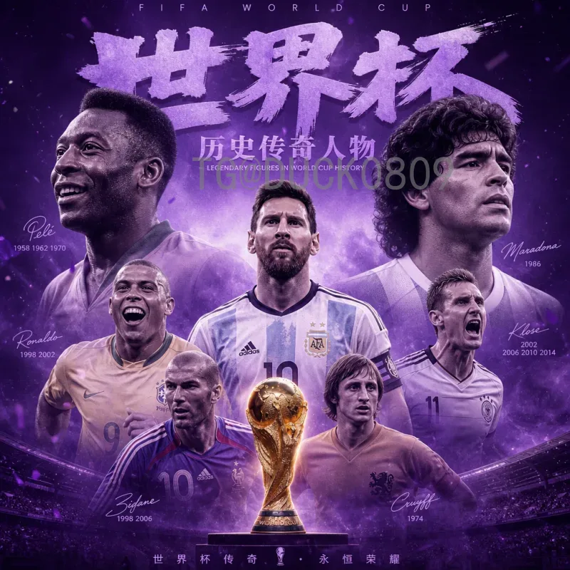 2026年国际足联世界杯48队赛制是什么意思？详解新赛制变化
